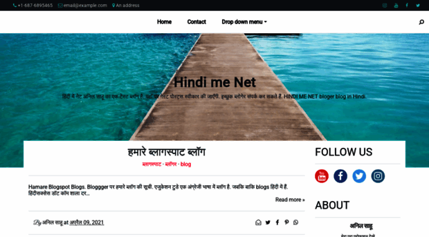 hindimenet.blogspot.in