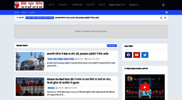 hindinewsportal.com
