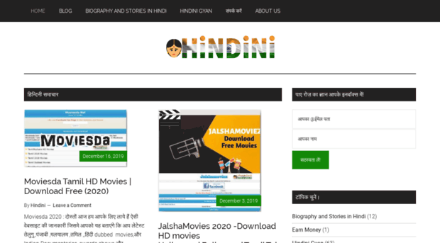 hindini.com
