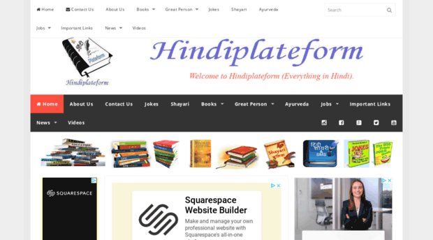 hindiplateform.com