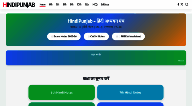 hindipunjab.com