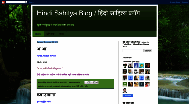 hindisahityablog.blogspot.com