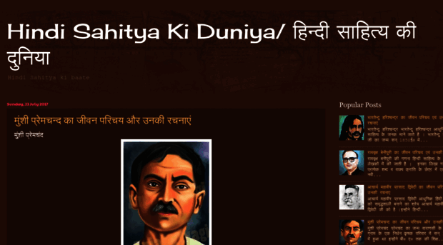 hindisahityakiduniya.blogspot.com