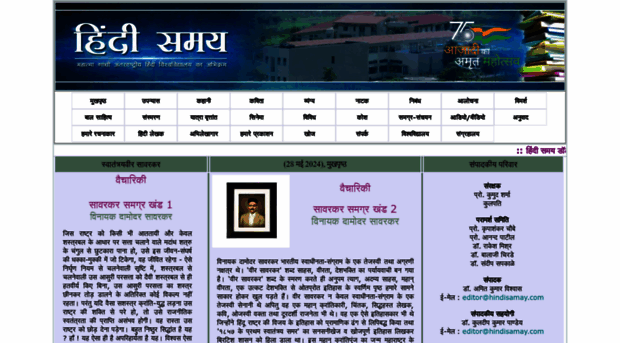 hindisamay.com - Hindisamay.com हिंदी साहित्य स... - Hindisamay