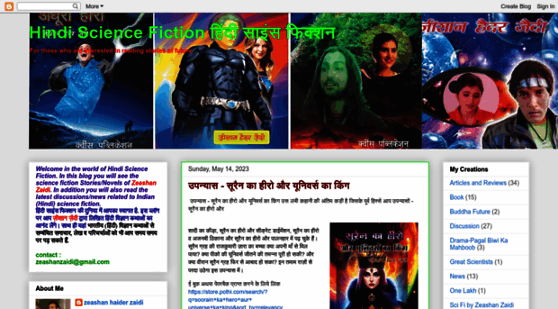 hindisciencefiction.blogspot.in
