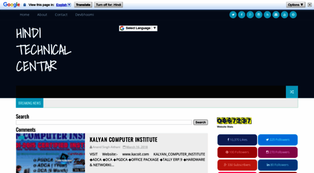 hinditechnicalcentar.blogspot.in