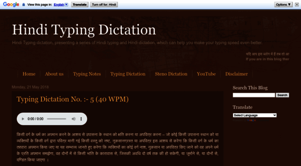 hinditypingdictation.blogspot.com