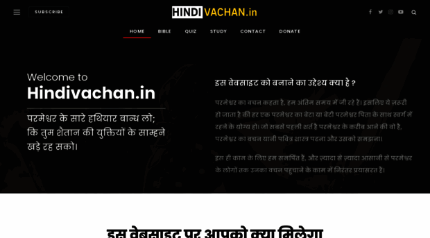 hindivachan.in