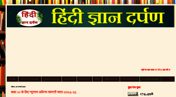 hindivalsura.blogspot.com
