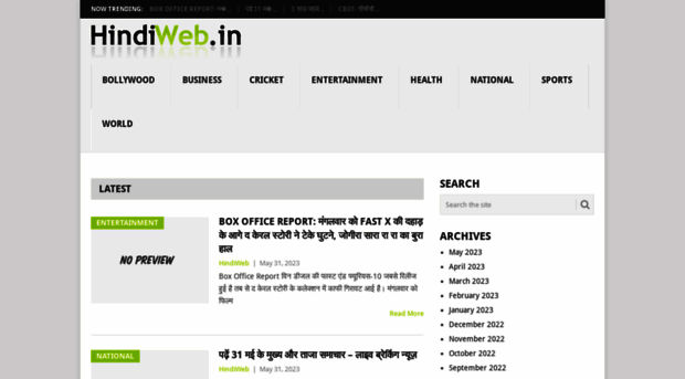 hindiweb.in