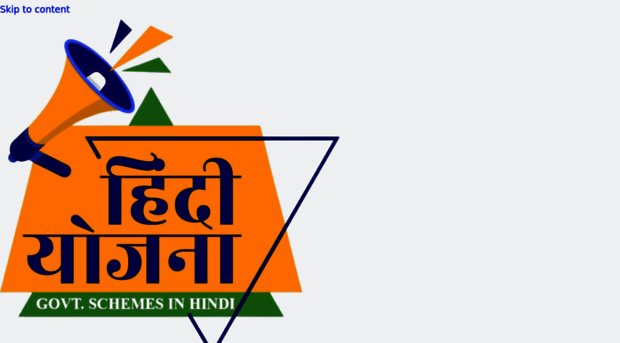 hindiyojana.in