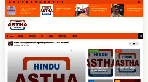 hinduastha.com