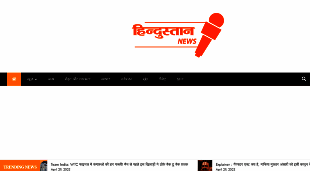 hindustannews.live