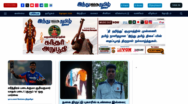 hindutamil.in