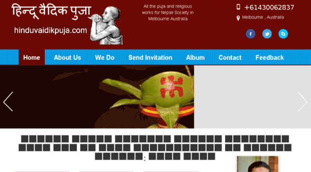 hinduvaidikpuja.com