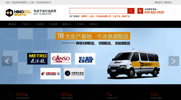 hinoco2.cn