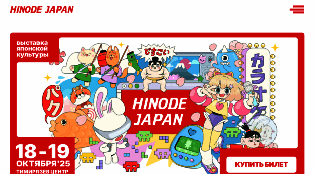 hinodepowerjapan.ru