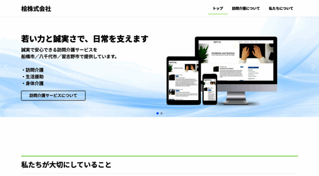 hinoki-kaigo.com