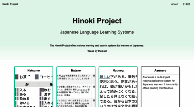 hinoki-project.org