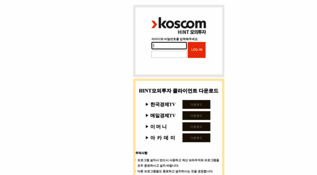 hint.koscom.co.kr