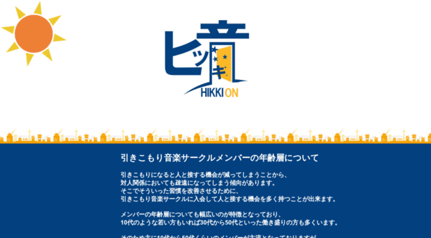 hio.hp2.jp