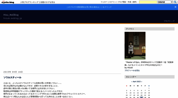 hiouk.exblog.jp