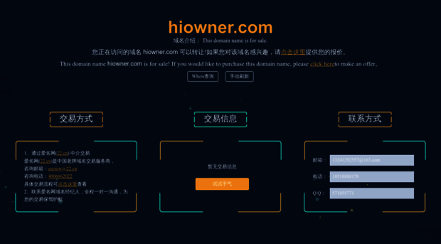 hiowner.com