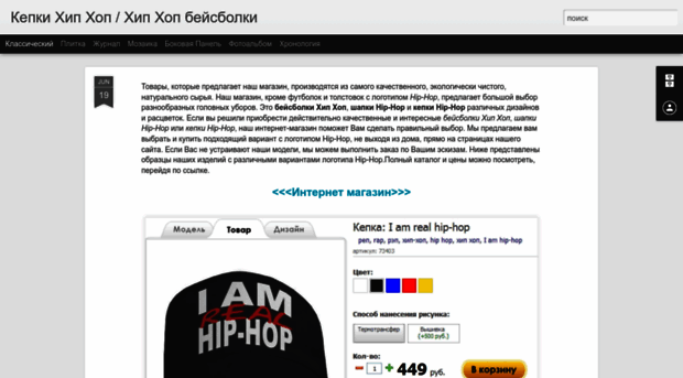 hip-hop-caps.blogspot.com