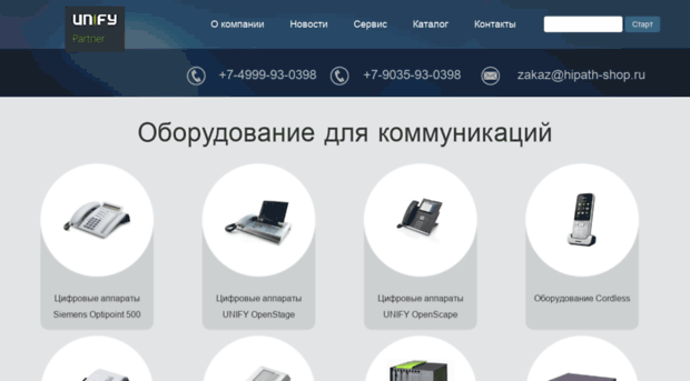 hipath-shop.ru