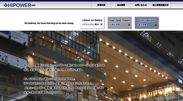 hipower.co.jp
