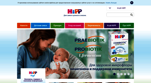 hipp.ru