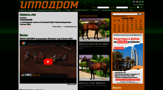 hippodrom.ru