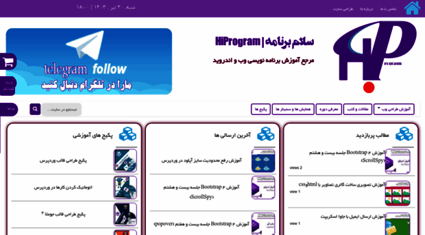 hiprogram.ir