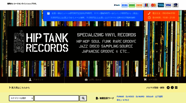 hiptankrecords.com