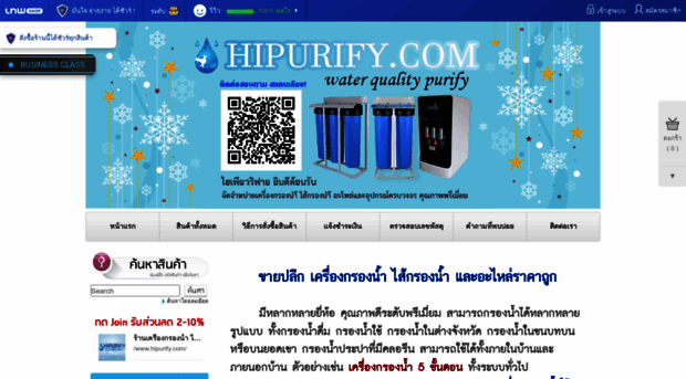 hipurify.com
