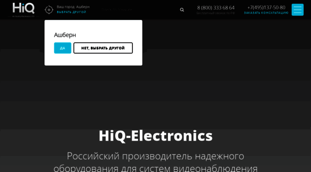 hiq-electronics.ru