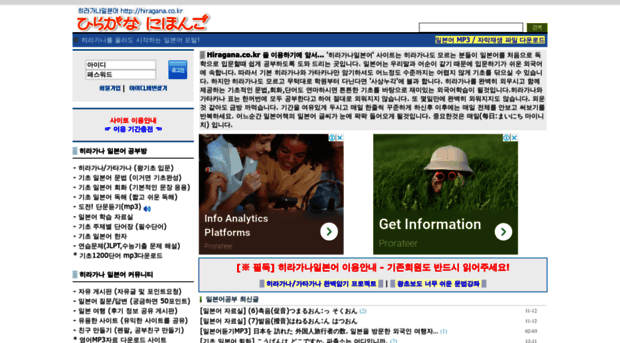 hiragana.co.kr