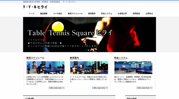 hirai-takkyu.com