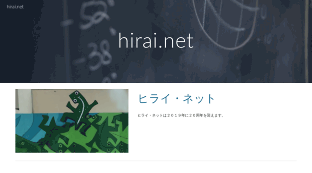 hirai.net