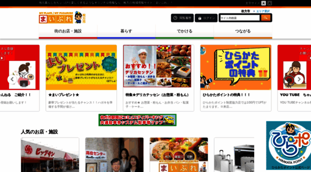 hirakata.mypl.net