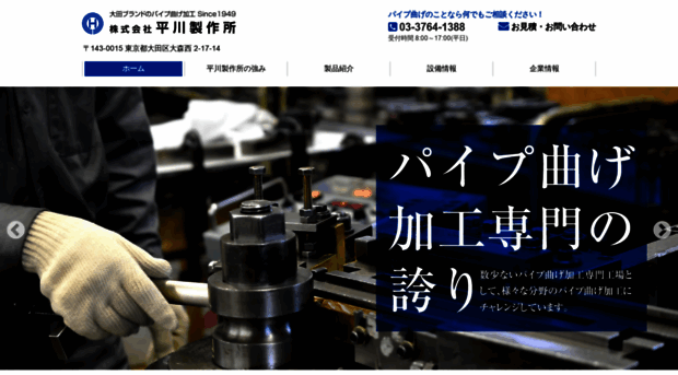hirakawa-ss.co.jp
