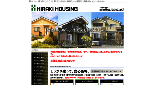 hiraki-h.com