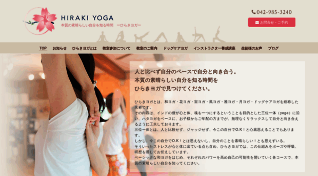 hiraki-yoga.com