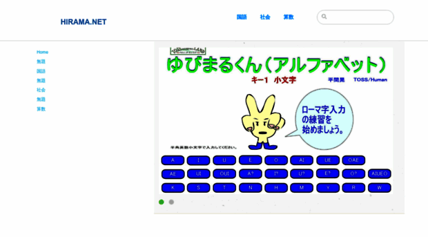 hirama.net