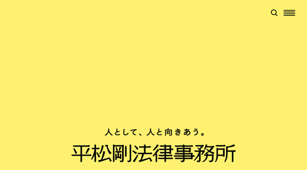 hiramatsu-go-law.com