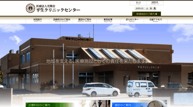 hirao-cc.net