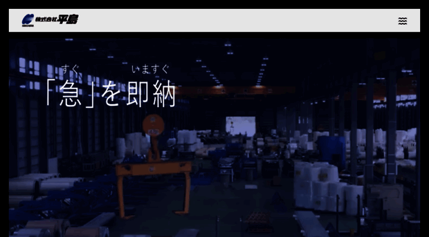 hirashima-roof.com