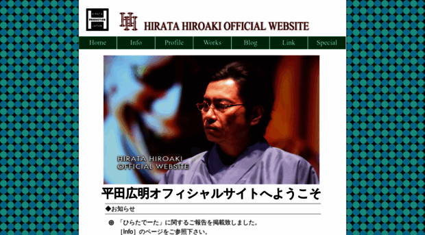 hiratahiroaki.com