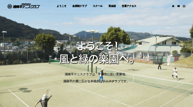 hiratsuka-stc.com