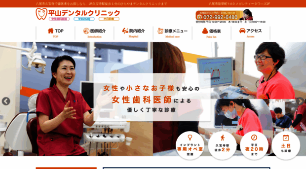 hirayama-dental.net